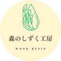 Ryo / ウッドレジン (@ryo_woodresin) Twitter profile photo