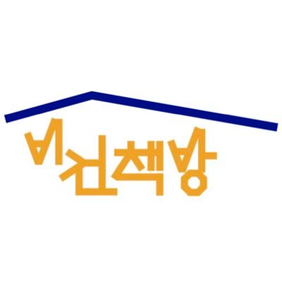 ‘삶의 태도로서의 비건’을 지향하며, 함께 사는 마음과 공존의 가치를 담은 비건책 큐레이션 독립책방 🌿🌏📚 || 비건책방 제주 : 수-일12pm-5pm || 비건책방 서울 : 수-토 12pm~7pm