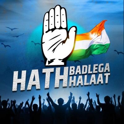 कांग्रेस है तो जीवन है तन मन धन पार्टी के लिए समर्पित
panchayat president Bagatpura (Congress)
(जय भीम)