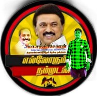 கொ சுரேஷ் ஒன்றிய தகவல் அணி ஒருங்கிணைப்பாளர்(@SureshK42585) 's Twitter Profile Photo