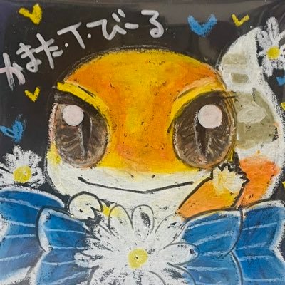 ktb109's profile picture. かまた・T・びーる2024.01.28お迎え♡うちのこかわちぃぼっと✍️ 無言F失礼します🙇🏻‍♀️無言F👌生き物全般好き♡