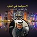 Dr.Gholam Ridha Al-Adeli (@GulfsafetyQatar) Twitter profile photo