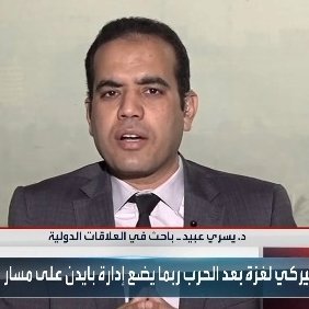 كاتب صحفى وباحث فى العلاقات الدولية والإقليمية