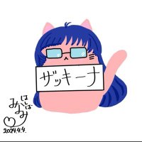 ザッキーナ(@Dgv6G) 's Twitter Profile Photo
