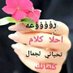 ياسر المكرمي (@ysr307534377521) Twitter profile photo ياسر المكرمي (@ysr307534377521) Twitter profile photo