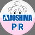 アオシマPR (@aoshima_PR) Twitter profile photo