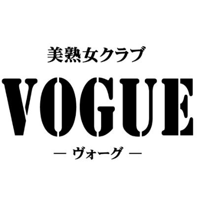 青葉台駅【美熟女 VOGUE】雰囲気のある店内は、まるで都会のオアシス。とびっきり綺麗なキャスト達に囲まれて存分に癒されてみませんか（※当社規定によりDMリプライは出来ません。）
#VOGUE #青葉台 #キャバクラ #美熟女 #青葉台駅 #キャスト募集 #フロアレディ募集 #高収入 #高時給 #企業公式相互フォロー