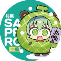 メロンブックス@札幌店2 (@melon_sapporo2) 's Twitter Profile Photo メロンブックス@札幌店2 (@melon_sapporo2) 's Twitter Profile Photo