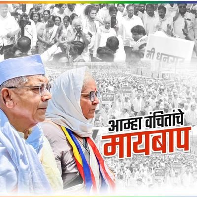 Peace ✌️🕊️ Ambedkarite 🔥
jai bhim 💙
आमचा वंचित बहुजन आघाडी पक्ष💯.