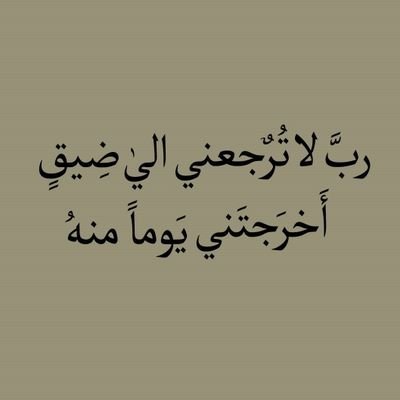 إِنَّ اللَّهَ وَمَلائِكَتَهُ يُصَلُّونَ عَلَى النَّبِيِّ يَا أَيُّهَا الَّذِينَ آمَنُوا صَلُّوا عَلَيْهِ