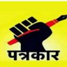 journalist895's profile picture. पत्रकार ये  ट्वीट मेरे  व्यक्तिगत है कोई संस्थान से कोई मतलब नहीं है अपनी आवाज उठाने और आवाज को बुलंद करने का एक माध्यम है टि्वटर