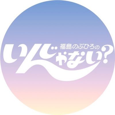 平日と週末が交差する金曜の夕方、 あなたにリラックスゾーンをご提供します！ 聴いていただければ平日を戦ってきたあなたも 「もう鎧を脱ぎ始めちゃって、いいんじゃない？」と 思っていただけるような、 一足早い