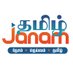 Tamil Janam (@TamilJanam_TV) Twitter profile photo