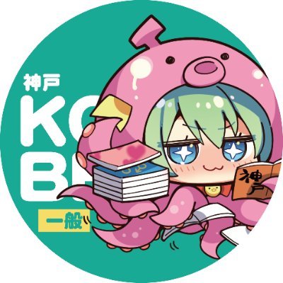 阪急神戸三宮駅から徒歩3分 JR三ノ宮&阪神三宮駅から徒歩5分! お昼12時~夜8時30分まで営業中!! 男性向けコミック&同人誌地域最大級の品揃えでお待ちしております。
成年向け:@melon_kobe_R18