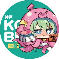 メロンブックス@神戸店 (@melon_kobe01) 's Twitter Profile Photo メロンブックス@神戸店 (@melon_kobe01) 's Twitter Profile Photo