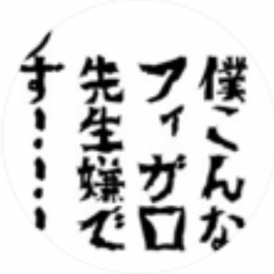 死体遺棄太郎さんのプロフィール画像