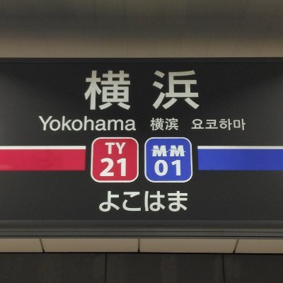 横浜市を中心に鉄道.バス.風景を撮ってます
一眼で撮影したのは画質落としてます
春は桜🌸 夏は花火🎇 秋は紅葉🍁 冬は雪❄
桜の季節なのでどこか行きたいが天気が...