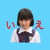 い え (@marimarikka) Twitter profile photo