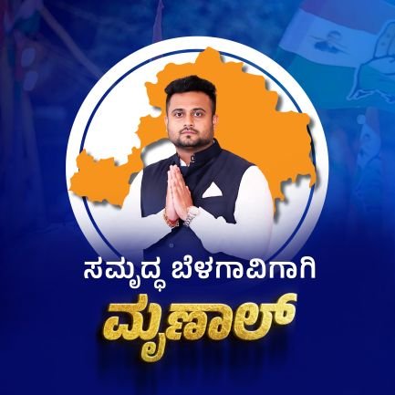 Congress Candidate, Belagavi Loksabha