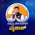 Mrinal Hebbalkar (@mrinalhebbalkar) Twitter profile photo Mrinal Hebbalkar (@mrinalhebbalkar) Twitter profile photo