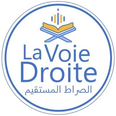 ( Et voilà Mon chemin dans toute sa rectitude, suivez-le donc; et ne suivez pas les sentiers qui vous écartent de Sa voie.) 
[Les Bestiaux, 153]