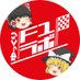 ゆっくりF1ラボ (@F1_LABO) Twitter profile photo