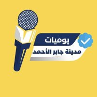 jaber.al.ahmed.city (@jaberahmedcity) 's Twitter Profile Photo jaber.al.ahmed.city (@jaberahmedcity) 's Twitter Profile Photo