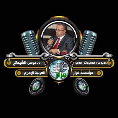 الرئيس التنفيذي لمؤسسة عرار العربية للإعلام
رئيس مجلس ادارة جماعة عرار للادب والثقافة والشعر العربي والنبطي والشعبي والتراث.. الواتس..