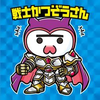 かつぞうさん (@katsuzousan777) 's Twitter Profile Photo