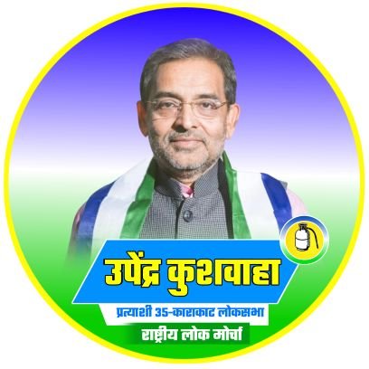 Official account of (@UpendraKushRLM) Upendra Kushwaha's Office.