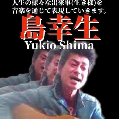 武術、合気、少林寺拳法、古いタイプのオヤジです😆🎵🎵路上で歌ってます😁🎸アコギやってます，