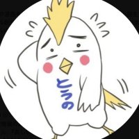 桐乃鈴 (@tounorey) 's Twitter Profile Photo 桐乃鈴 (@tounorey) 's Twitter Profile Photo