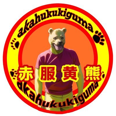 akahukukiguma Profile Picture