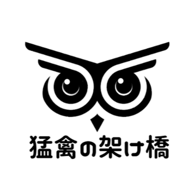 災害時猛禽に1番大切な餌の問題や猛禽達を連れて行けない避難所や猛禽を預かってくれる場所等 猛禽ｵｰﾅｰさん達が力を合わせ助け合える場を作りたいと思い開設しました。被災した地域の猛禽達に一刻も早く餌を届ける為にも猛禽ｵｰﾅｰさん達が一丸となって活動出来たら幸いです。その他ｲﾍﾞﾝﾄ等も☺️冷やかし誹謗中傷は許しません‼️