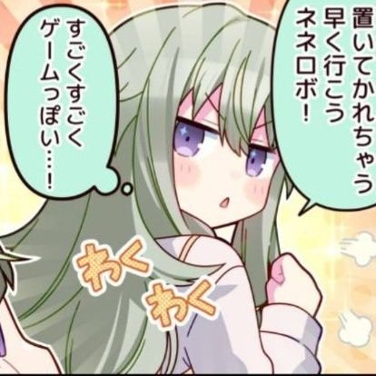 主のアニメや漫画の沼りで呟きが違ってきます