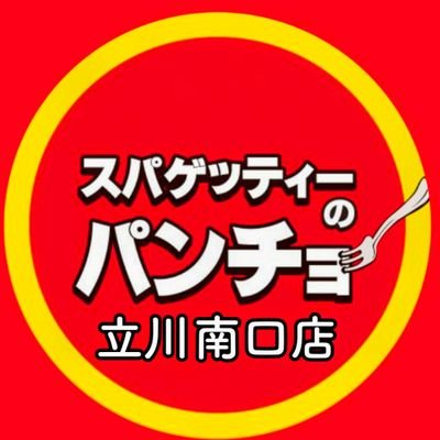 営業時間11:00～25:00 立川駅南口 より徒歩5️⃣分🚶‍♀️
 お店の情報をドンドン更新していきます🙋‍♀️   
           是非チェックしてみてくださいね🤗