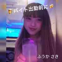 ふうか さき (@uukasaki) 's Twitter Profile