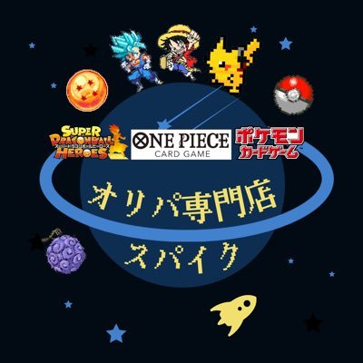 ✨✨✨ドラヒ、ポケカのオリパ販売中です✨✨✨✨👇👇👇固定ツイートよりご参照くださいませ👇👇 👇🔥2024.1.7【日本一面白いオリパ屋目指し活動再開】🔥 『ラクマにて累計3,500パックのオリパの販売実績あり!』#すぐに当たるプチプレゼント企画 を毎日のように開催しています!!実績は過去ツイートより!!