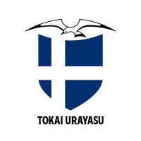 東海大学付属浦安高等学校サッカー部 (@soccerurayasutk) Twitter profile photo