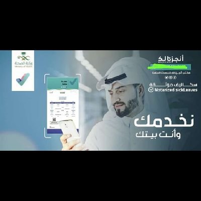 *السلام عليكم ورحمه الله

سكليف عذر طبي تعبان من

 الدوام وتبي ترتاح تعال

 اعطيك *اجازه مرضيه*

تنزل بمنصه صحه توصلك
🔥🔥🔥🔥🔥🔥https://t.co/GsirGmsTBy