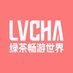 绿茶VPN (@lvchavpn) Twitter profile photo 绿茶VPN (@lvchavpn) Twitter profile photo