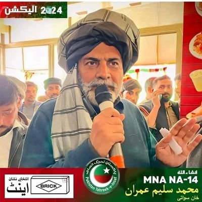 PTI Candidate from NA-14 Mansehra in 2024 election. Got 103,445 votes.