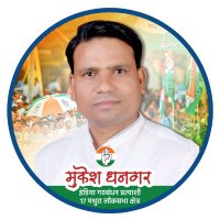 Mukesh Dhangar INC(@MukeshDhangar_) 's Twitter Profile Photo