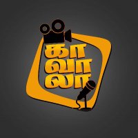 Kaavaalaa Tamil(@Kaavaalaa2024) 's Twitter Profile Photo