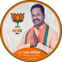 Pawan Patidar BJP