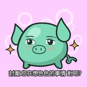 豚豚←最佳中二獎さんのプロフィール画像
