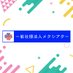 🌠一般社団法人メタシアター🌠@劇王Virtual5/2予選5/3決勝戦 (@metatheater_vr) Twitter profile photo 🌠一般社団法人メタシアター🌠@劇王Virtual5/2予選5/3決勝戦 (@metatheater_vr) Twitter profile photo