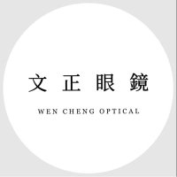 文正眼鏡(@wencheng353) 's Twitter Profile Photo