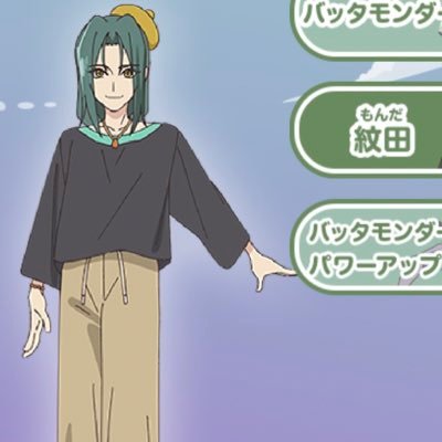 リアルバッタモンダーです。絡んだことある人はフォローします。