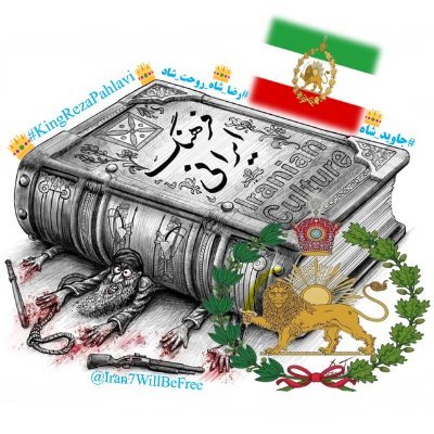 IRAN will be Free Profile